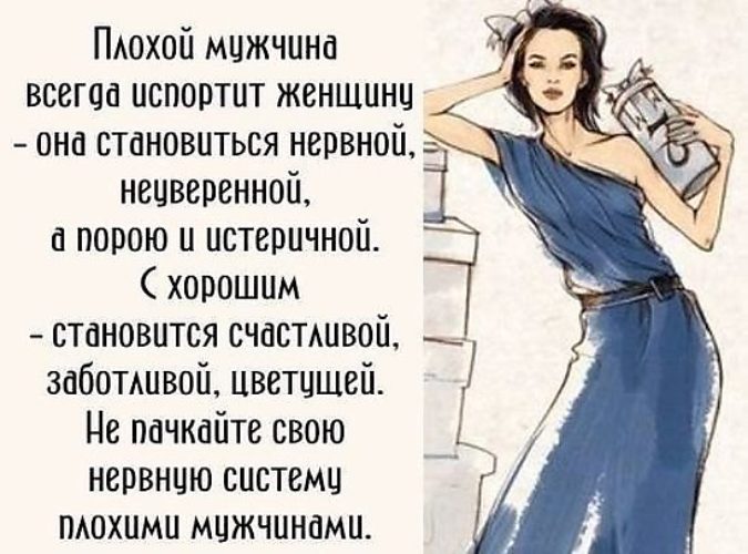 Статусы о нерешительных мужчинах Статусы о нерешительных мужчинах