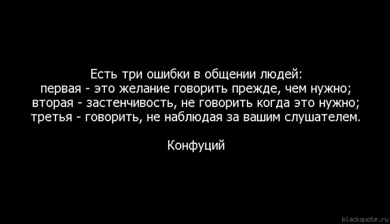 Цитаты об общении на английском Цитаты об общении на английском