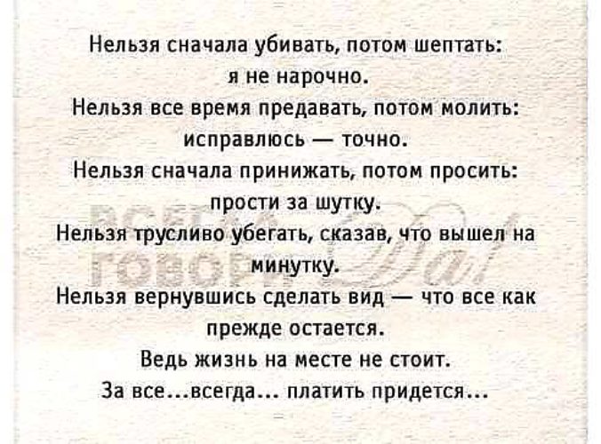Статусы сказать что простила Статусы сказать что простила