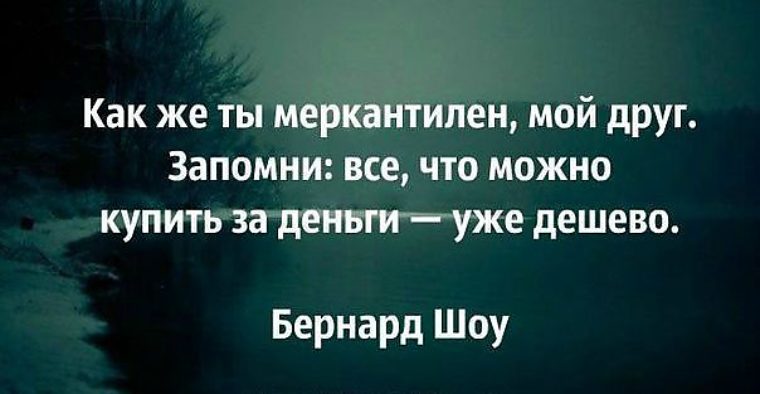 Статус о меркантильности Статус о меркантильности