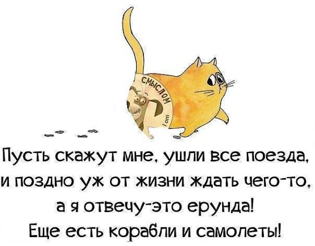 Не будем унывать статус Не будем унывать статус