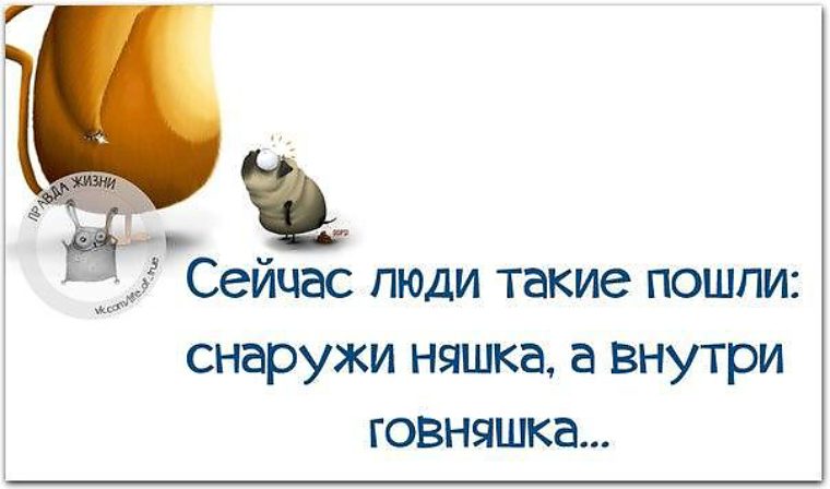 Статусы о двуличных людях в картинках Статусы о двуличных людях в картинках