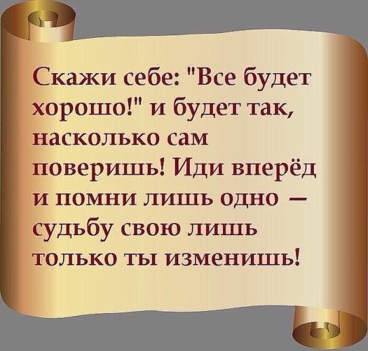 Всё будет ок стих Всё будет ок стих