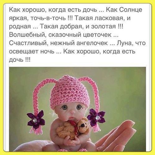 Поздравление родителям когда дочке 1 месяц Поздравление родителям когда дочке 1 месяц