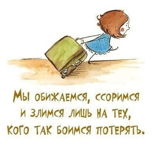Статусы про то как обидели друзья