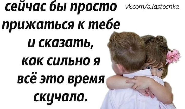 Статус про то как сильно скучаю Статус про то как сильно скучаю