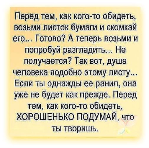 Обидные статусы про бывшую Обидные статусы про бывшую