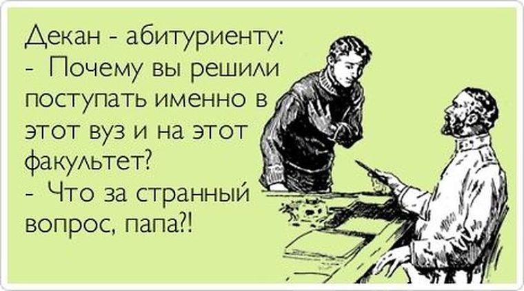 Анекдоты про деканов Анекдоты про деканов