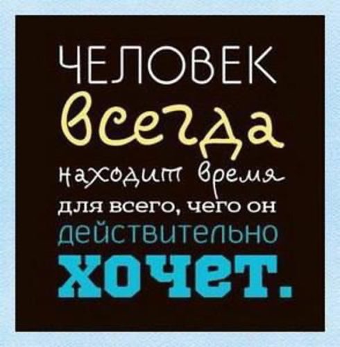 Статусы нужна найдешь время Статусы нужна найдешь время