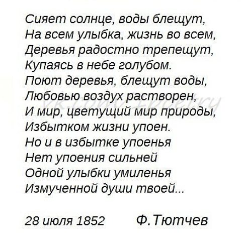 Стих великого поэта до слез Стих великого поэта до слез