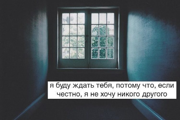 Ты откроешь окно и увидишь меня Ты откроешь окно и увидишь меня