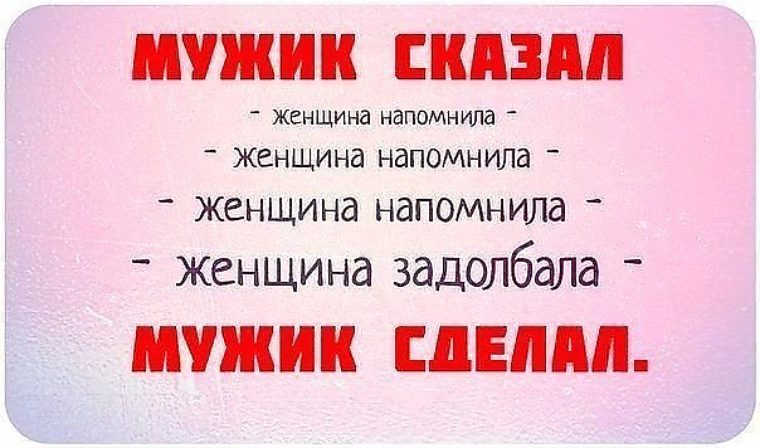 Анекдот про напоминаю Анекдот про напоминаю