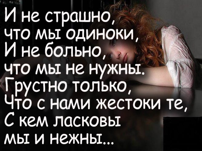 Статусы с ним мне одиноко Статусы с ним мне одиноко