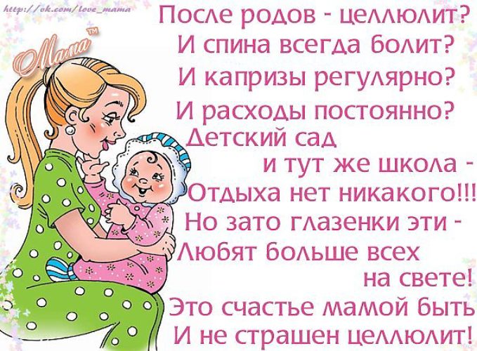 Стих скоро я рожу Стих скоро я рожу