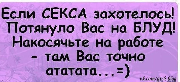 Дерзкие с матами статусы Дерзкие с матами статусы