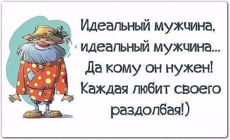 Стишки для любимого мужчины прикольные Стишки для любимого мужчины прикольные