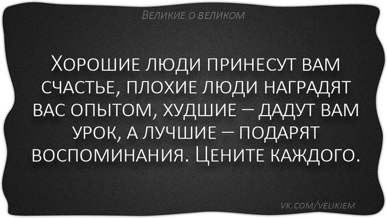 Цитаты которые приведут к счастью Цитаты которые приведут к счастью
