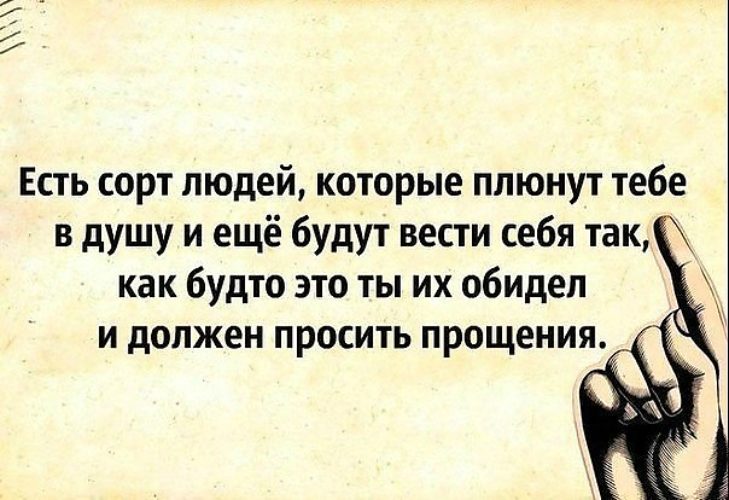 Статус когда тебе насрали в душу Статус когда тебе насрали в душу
