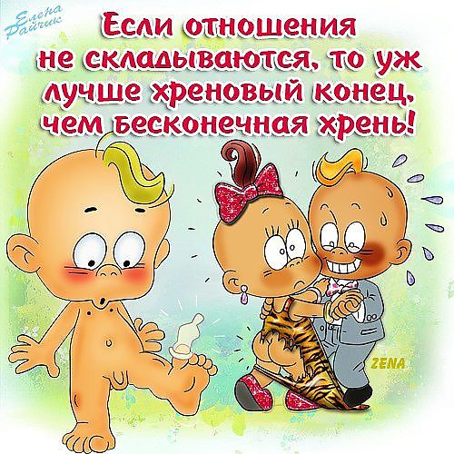 Любовные смешные поздравления Любовные смешные поздравления