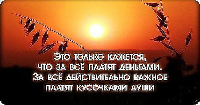 Статусы о душелюбви Статусы о душелюбви