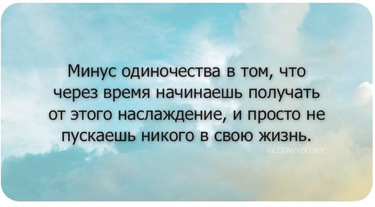 Афоризмы про одиночество мужчины Афоризмы про одиночество мужчины