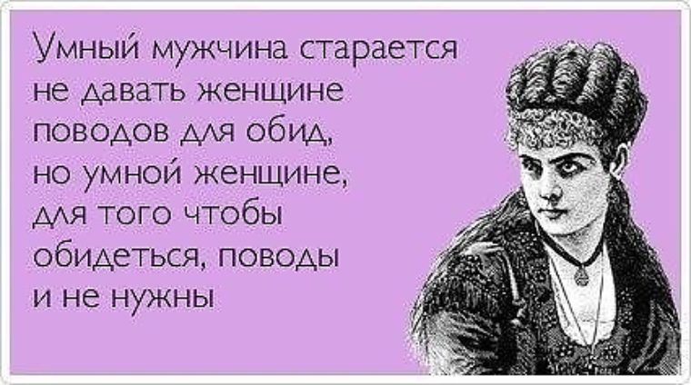 Как сделать так чтобы обидеть человека Как сделать так чтобы обидеть человека