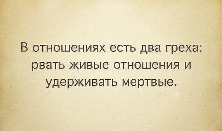 Концы сложнейших отношений Концы сложнейших отношений
