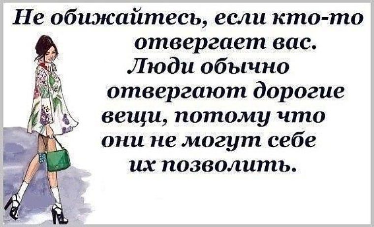 Статус не обижайтесь те на кого Статус не обижайтесь те на кого