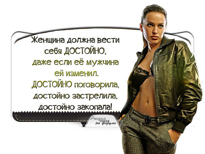 Статусы о том что достойна Статусы о том что достойна
