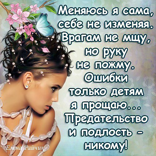 Цитаты о преданной подруге Цитаты о преданной подруге