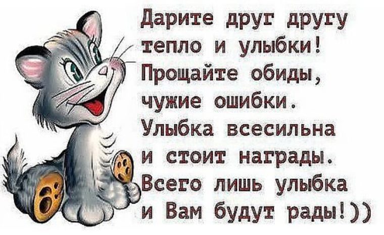 Стих об улыбке друг Стих об улыбке друг