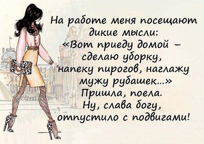 Цитаты о женщин на работе Цитаты о женщин на работе