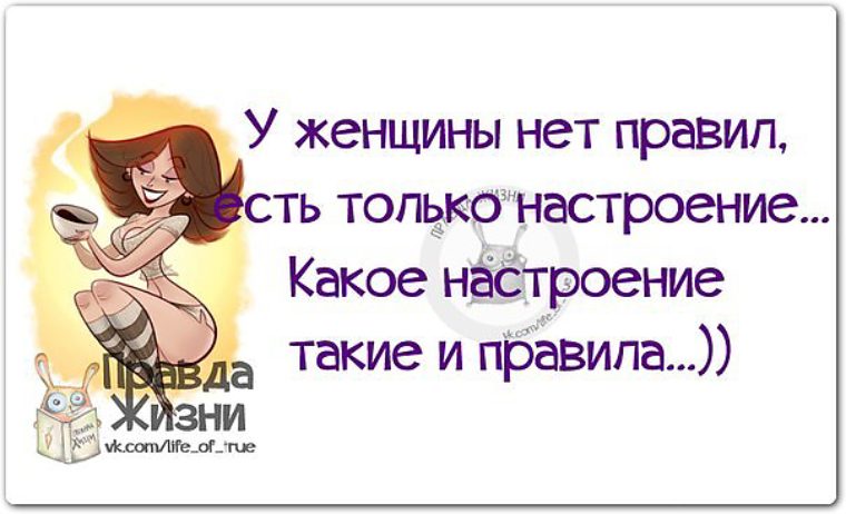 Прикольный статус для хорошего настроения Прикольный статус для хорошего настроения