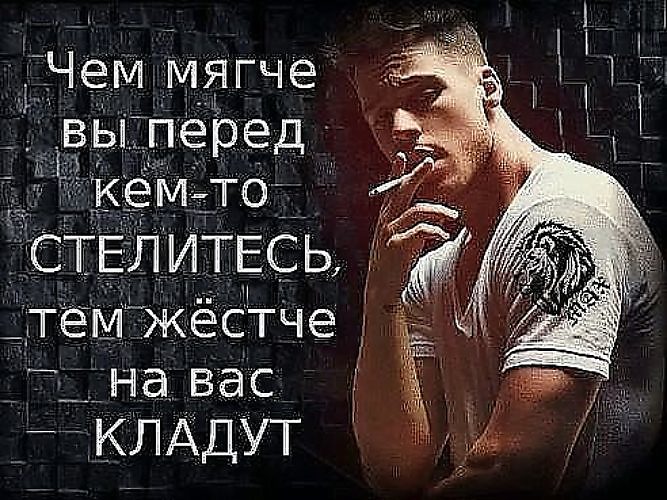 Статусы на жёсткие темы Статусы на жёсткие темы