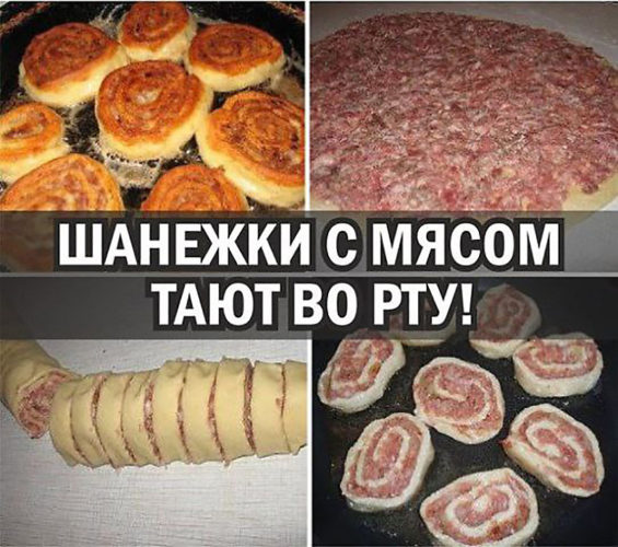 Рецепты выпечек с мясом