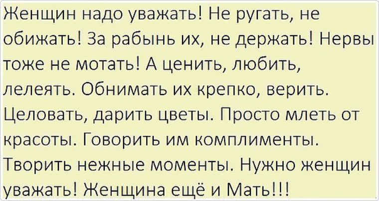 Муж не ценит и не уважает стих Муж не ценит и не уважает стих