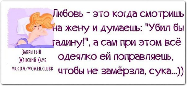Прикольные и смешные афоризма про любовь Смешные статусы про любовь