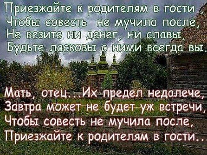 Статусы про маму 2018 Статусы про маму и папу