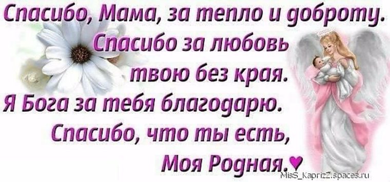 Статусы для мамы и сестры Статусы для мамы и сестры