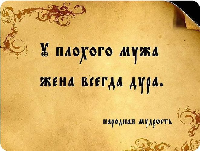 Фразы и цитаты о своей жене Фразы и цитаты о своей жене
