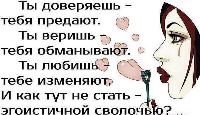 Статусы когда тебя предала девушка Статусы когда тебя предала девушка