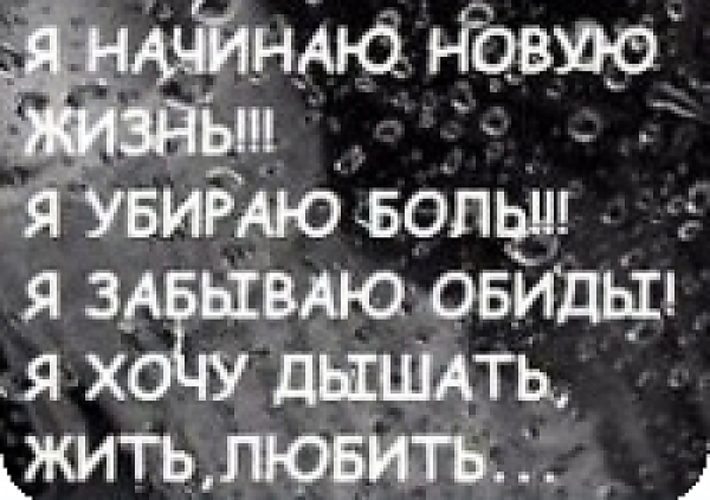 Дёрзкие статусы о жизни Дёрзкие статусы о жизни