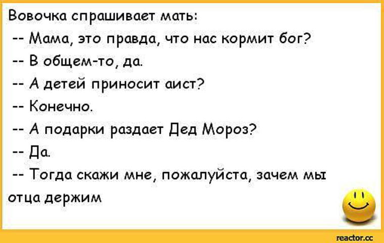 Самые смешные анекдоты смешно до слёз детские Самые смешные анекдоты смешно до слёз детские