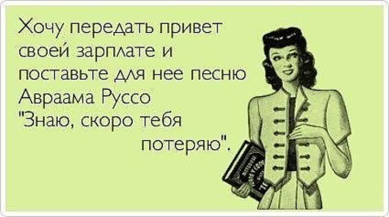 Передать привет стих Передать привет стих