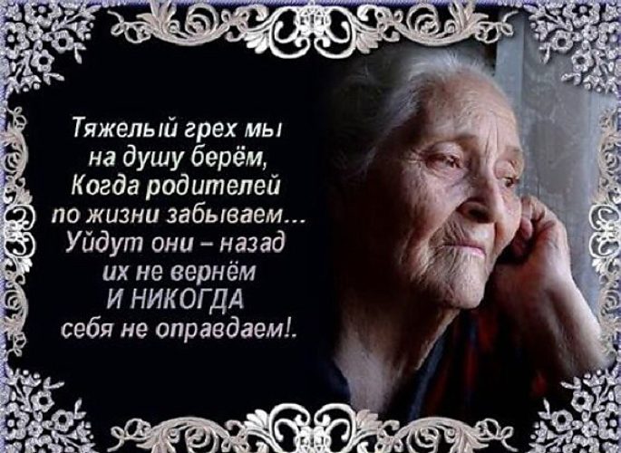 Статус о том как помогают родители Статус о том как помогают родители