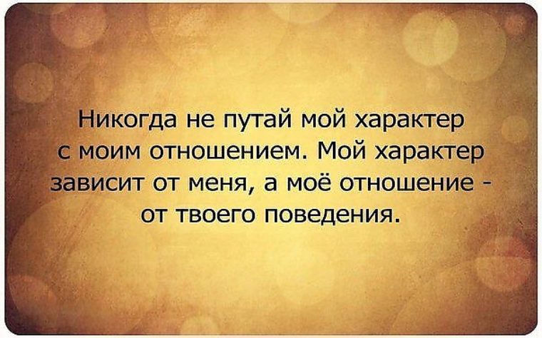Цитаты о плохом отношении к себе Цитаты о плохом отношении к себе