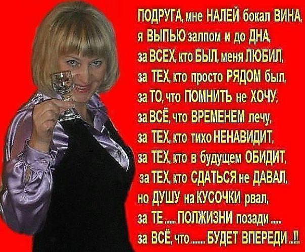 Стих за тебя я пью до дна Стих за тебя я пью до дна