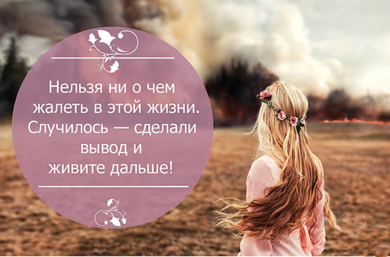 Позитивные цитаты для статусов Позитивные цитаты для статусов