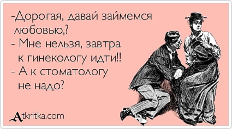 Мой гинеколог хочет меня Мой гинеколог хочет меня