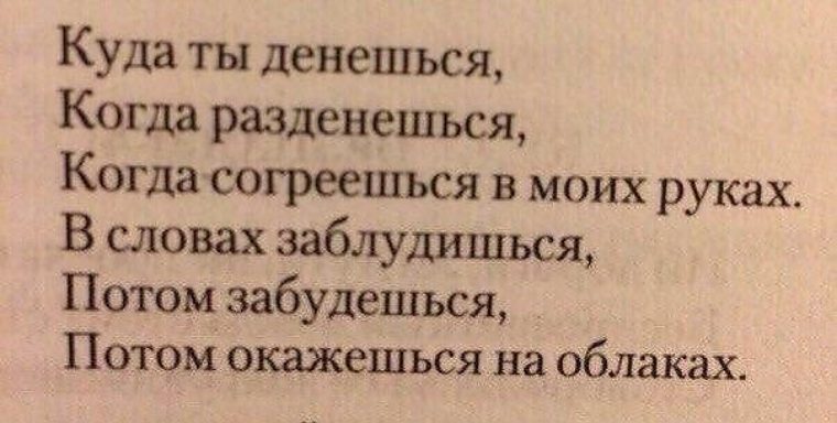 Да куда же ты связанная денешься Да куда же ты связанная денешься
